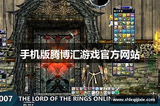 手机版腾博汇游戏官方网站